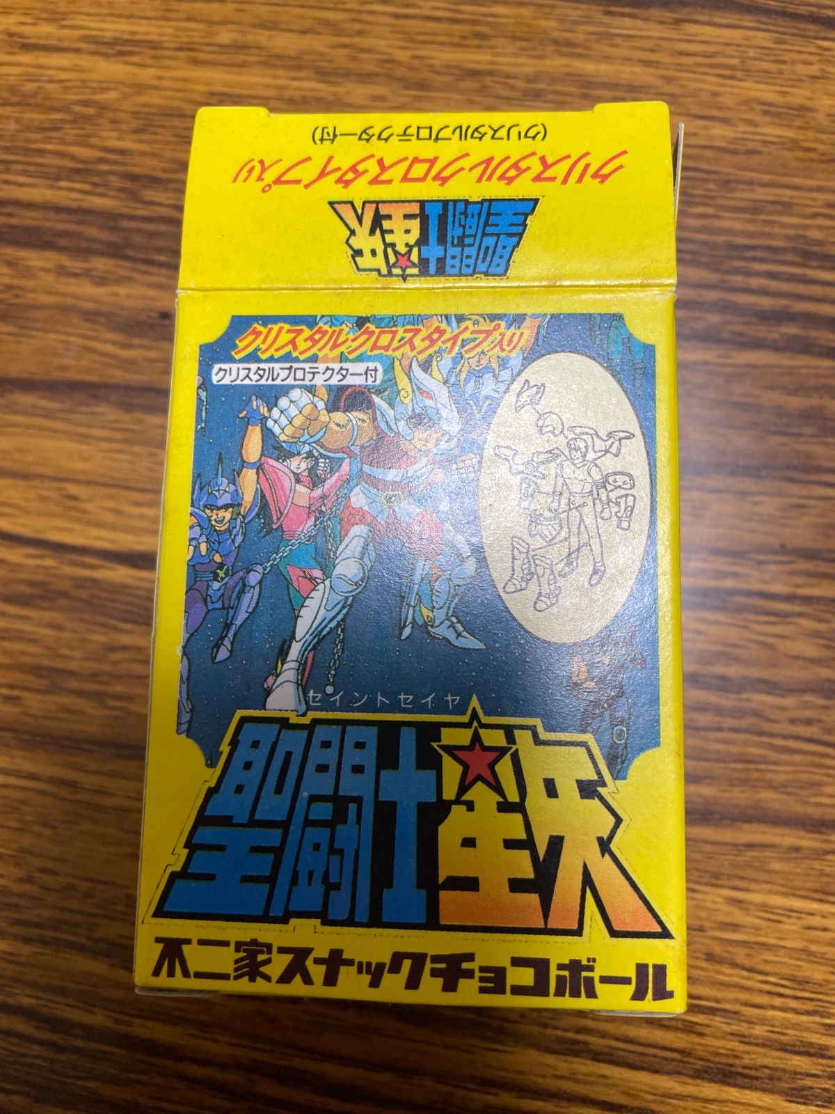 聖闘士星矢40年前の当時物不二家スナックバーベキュー味空箱 マグネットカード無し 聖闘士星矢40年前の当時物不二家スナックバーベキュー味空箱