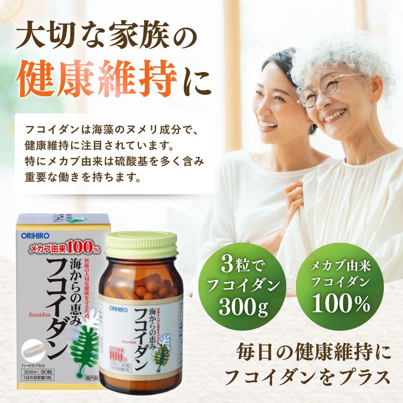 生活習慣 海藻のちから