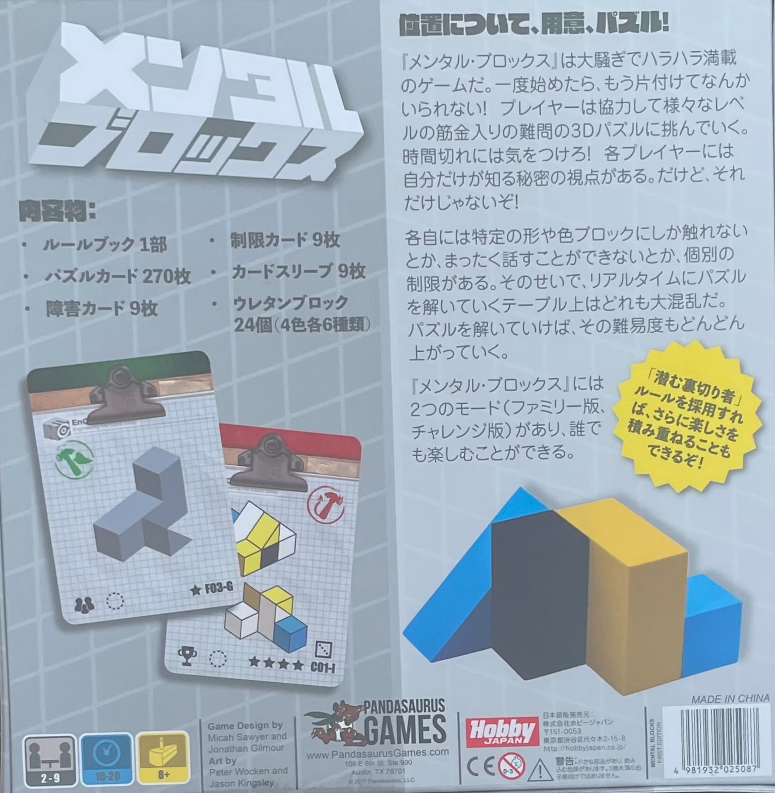 メンタルブロックス ボードゲーム ボードゲーム まとめ売り 宝石の煌き