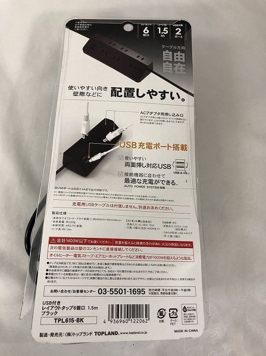 安全機能満載スイッチ付OAタップ