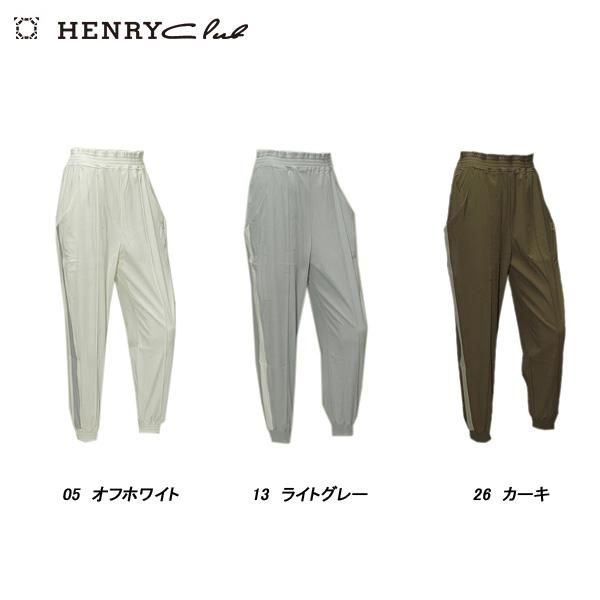 ヘンリークラブ HENRY Club レディース 春夏 接触冷感 UVカット 吸汗速乾 透け防止 GRACE COOL イージーボリュームパンツ サイズ40 142-72312