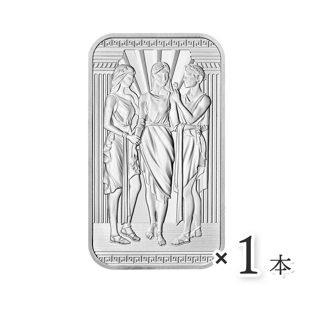 イギリス スリーグレーセス 三美神 銀の延べ板 シルバーバー 1オンス 1本 m2247