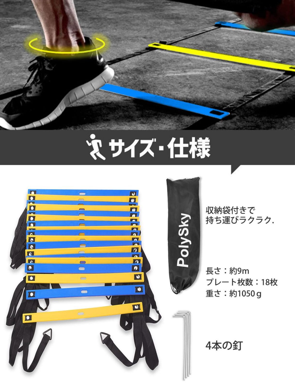 トレーニング ラダー 収納袋付 3ｍ サッカー フットサル バスケ 陸上