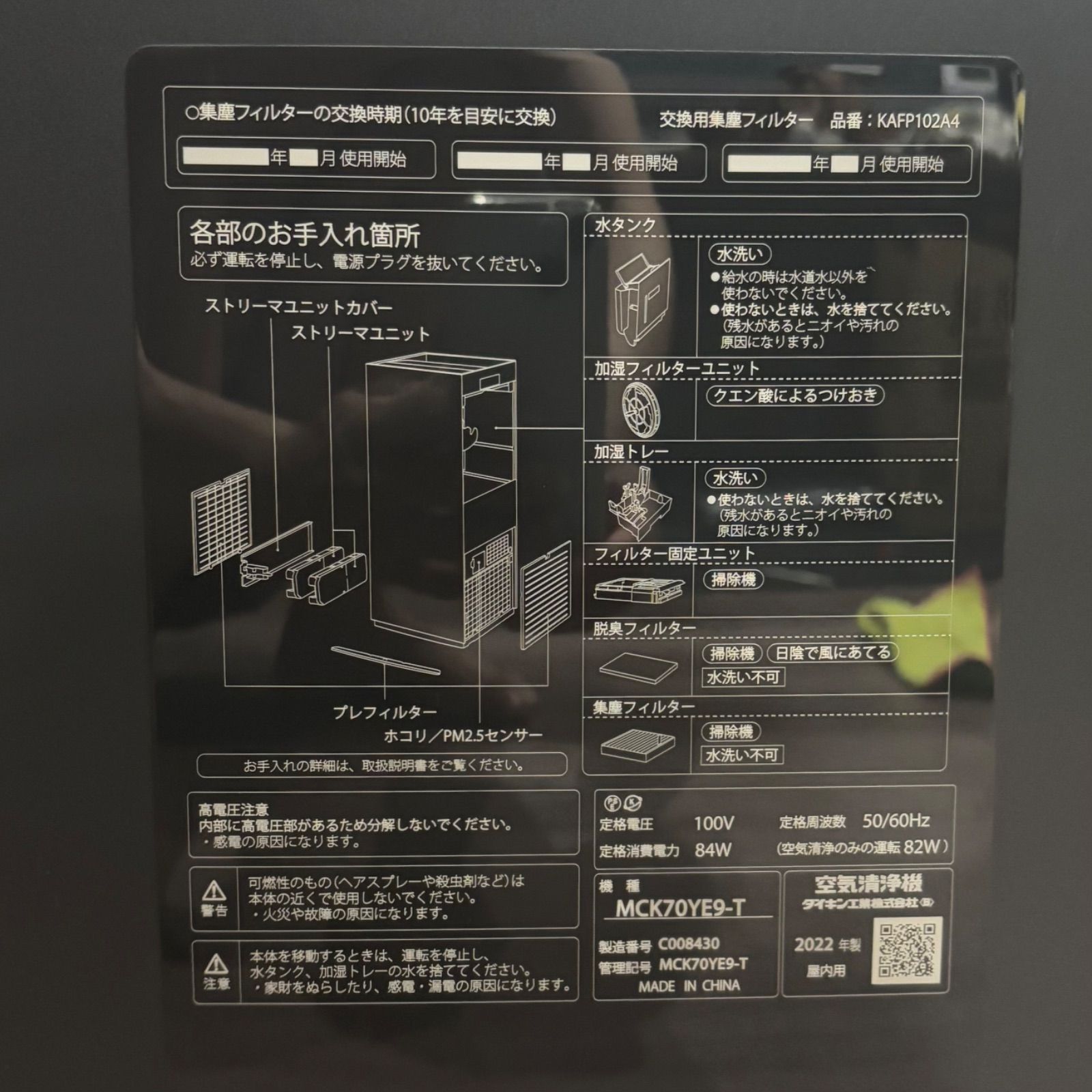 加湿ストリーマ空気清浄機 MCK70YE9-T