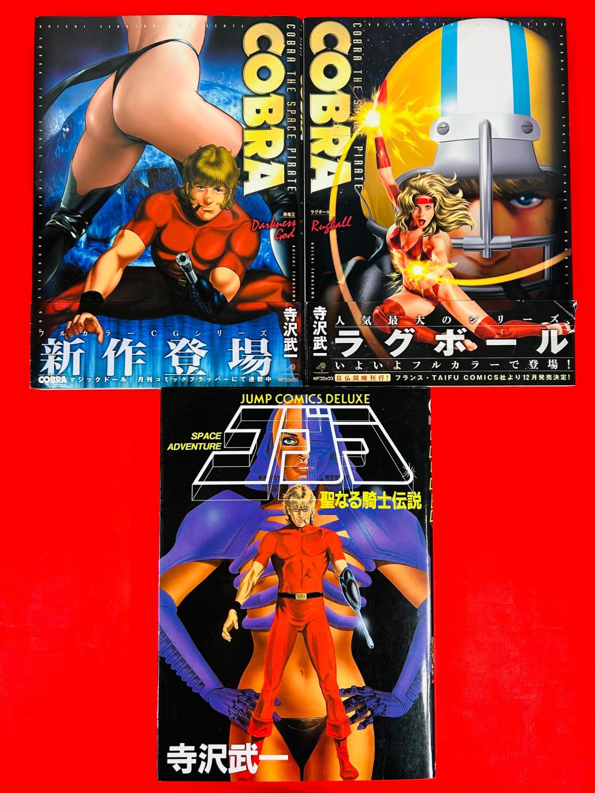 漫画コミック【COBRAコブラB5版 1-11巻＋4冊セット】寺沢武一☆ジャンプコミックスデラックス☆集英社 - メルカリ