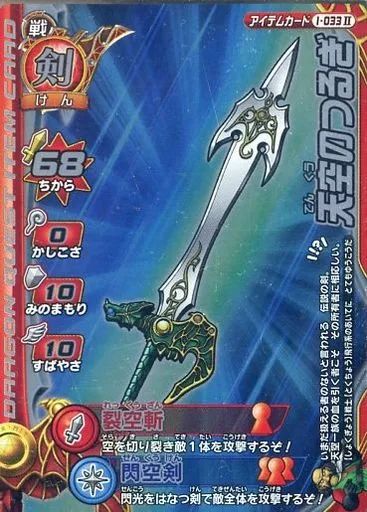 ドラゴンクエスト　モンスターバトルロード Amazon.co.jp: ドラゴンクエストモンスターバトルロード 1M-056R