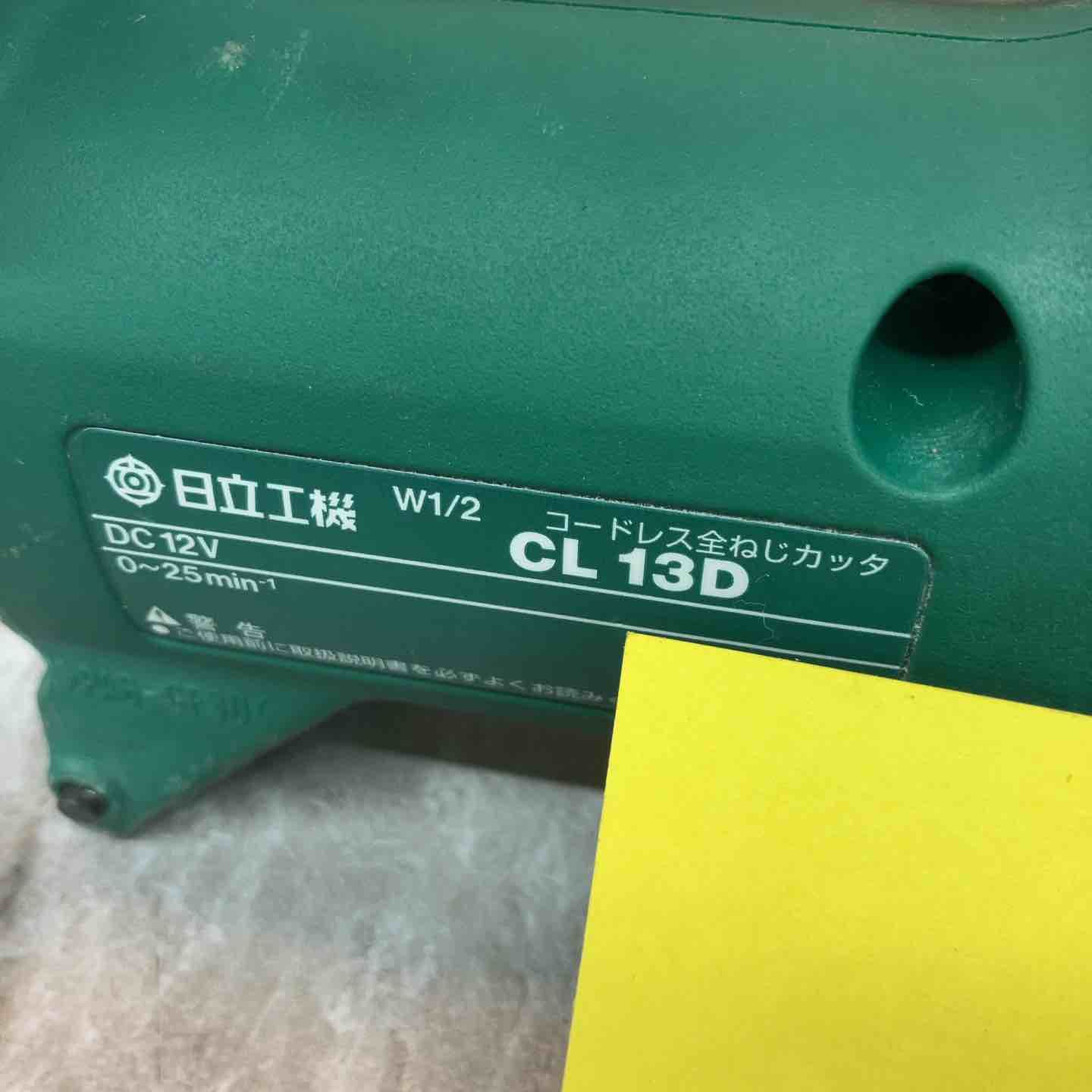 日立 コードレス全ネジカッター CL13D【八潮店】 - メルカリ
