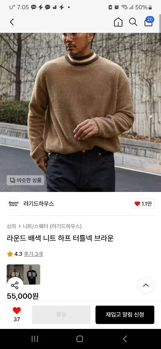【雷市場（ポンジャン）商品韓国直送】 ラギッド・ハウス ブラウンベージュ ニット セーター