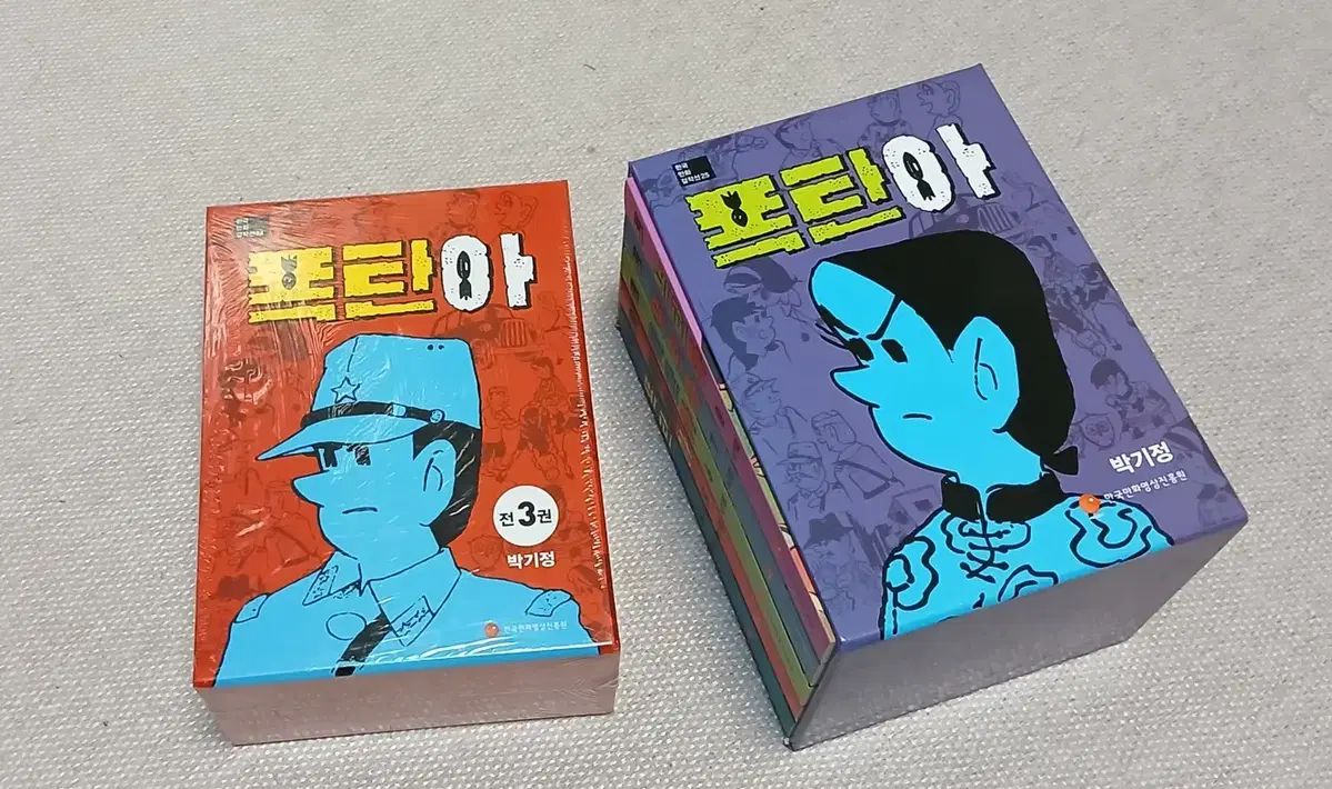 爆弾 パク ギジョン _BOX SET_ほぼ