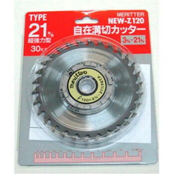 山真製鋸 Y sGOD 自在溝切カッター 3-21 26861