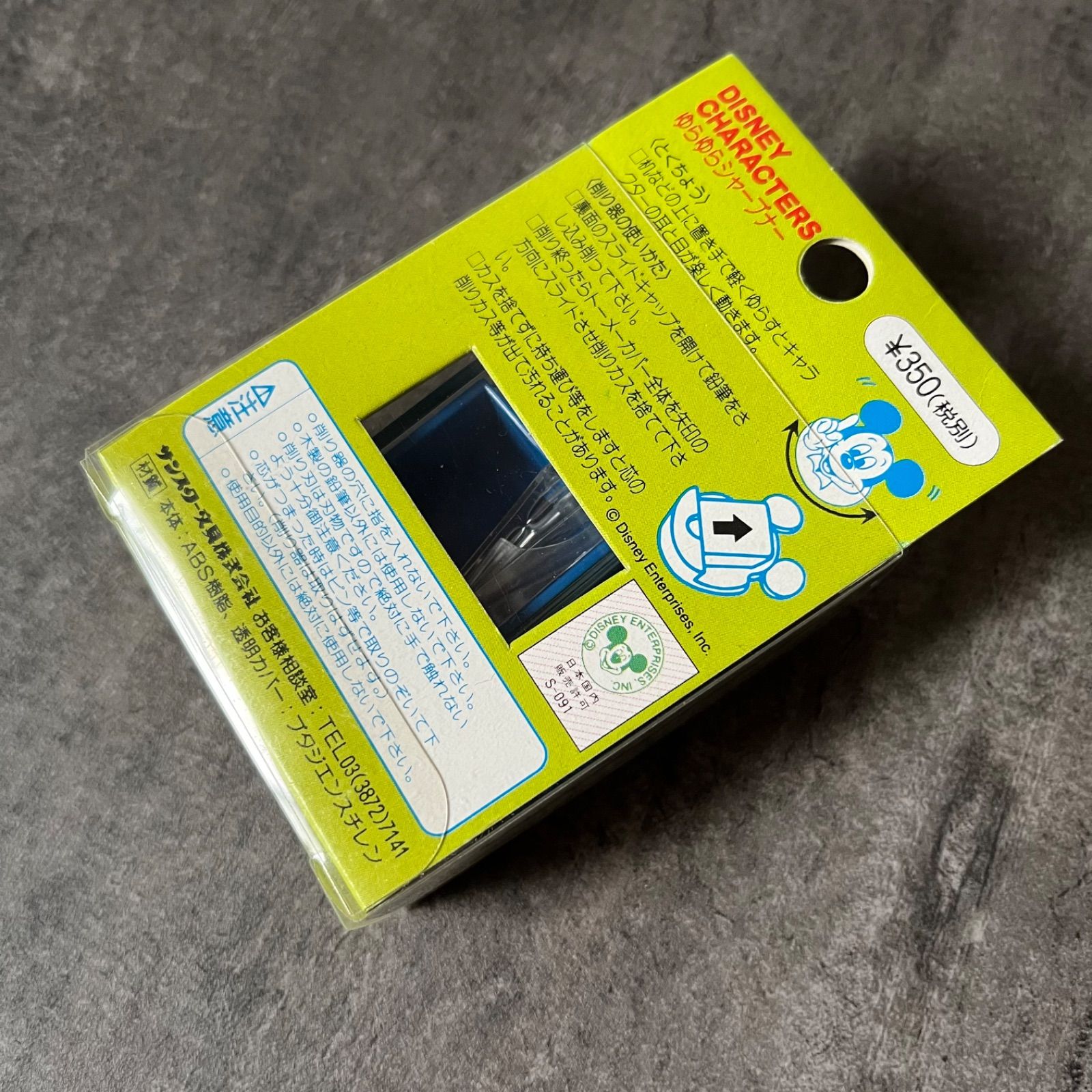 未使用品 鉛筆削り ディズニー ミッキー ミッキーマウス