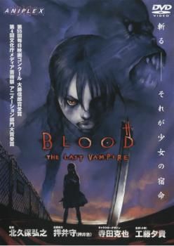 ブラッドプラス　全巻　ブラッド　ザ　ラスト　ヴァンパイア BLOOD The Last Vampire ブラッド ザ ラスト ヴァンパイア