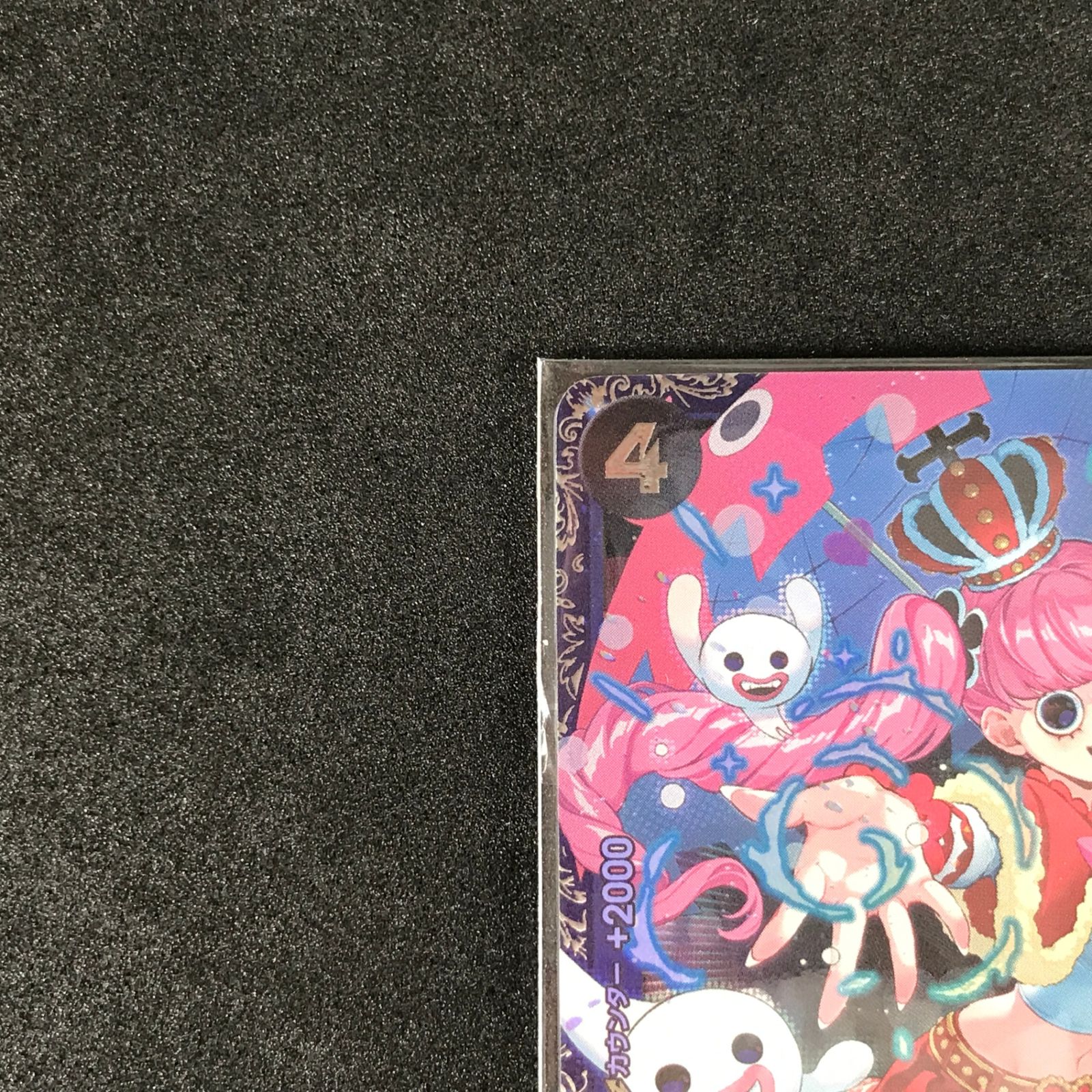 ペローナ SR