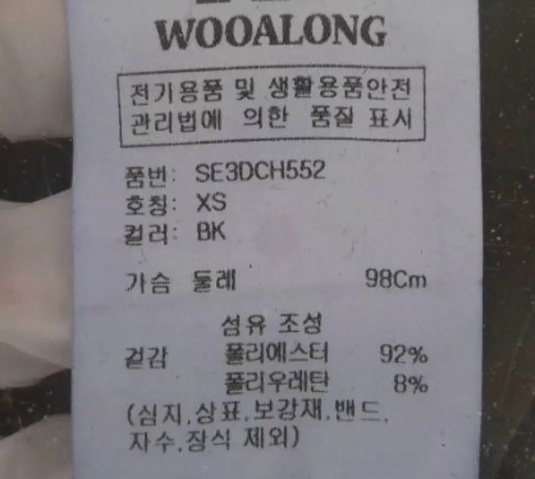 WOOALONG