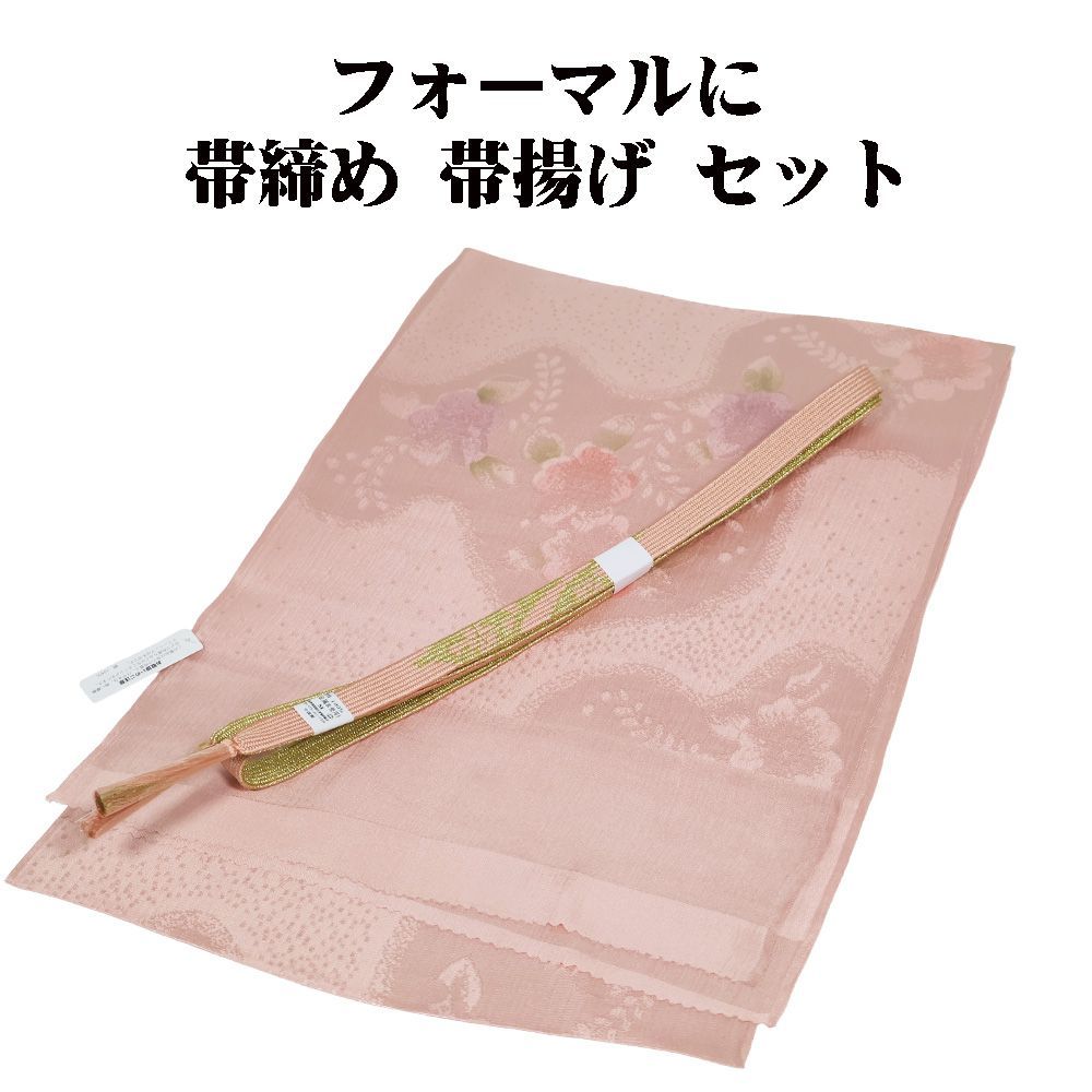 5767 長尺 高麗 帯締め 帯揚げ セット フォーマル 新品 5767 長尺 高麗 帯締め 帯揚げ セット フォーマル 新品