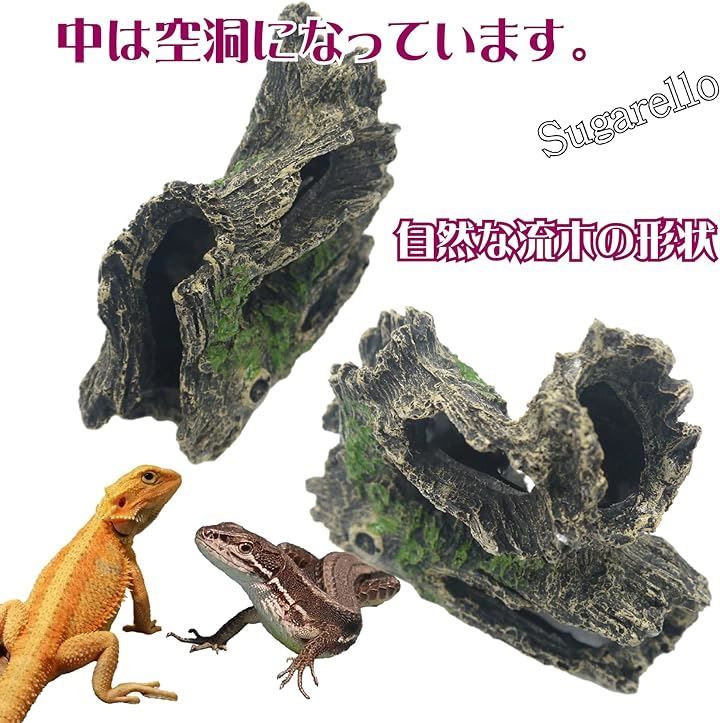 SS611 流木　灰汁抜き済み　アクアテラリウム　爬虫類　シェルター　インテリア Sugarello 爬虫類 隠れ家 登り木 遊び場 流木 水槽 テラリウム