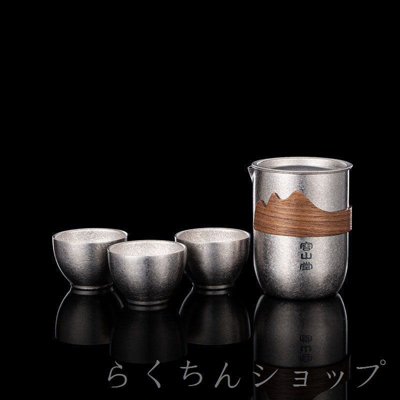 チタンやかん