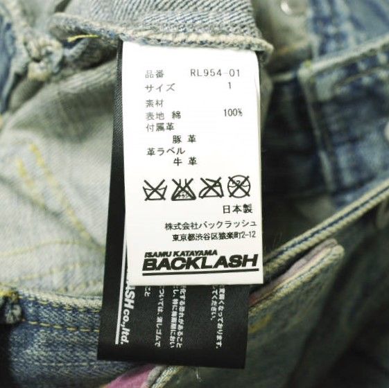 Ballet by BACKLASH バレエ バイ バックラッシュ 日本製 Ballet by BACKLASH バレエ バイ バックラッシュ 日本製