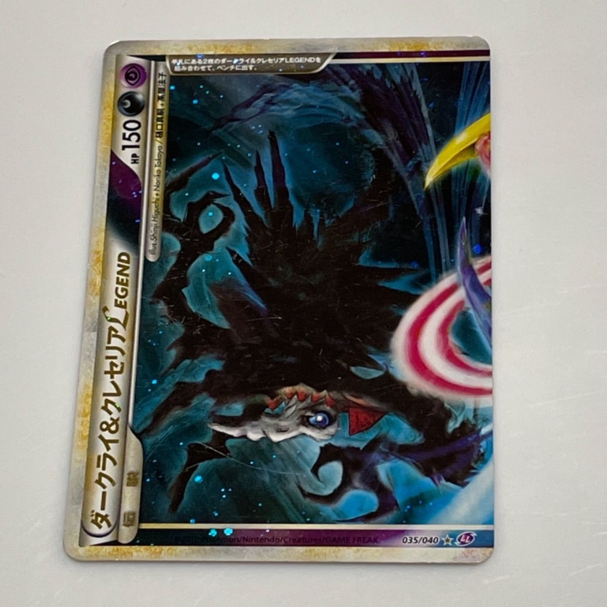 ポケモンカード ダークライ&クレセリア LEGEND - メルカリ