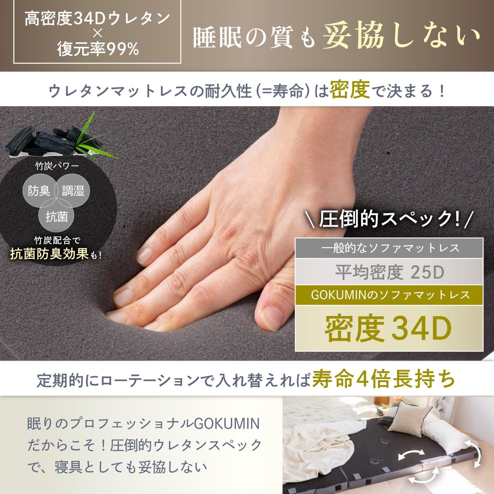 ソファベッド