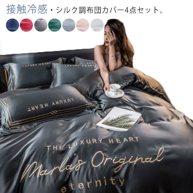涼感