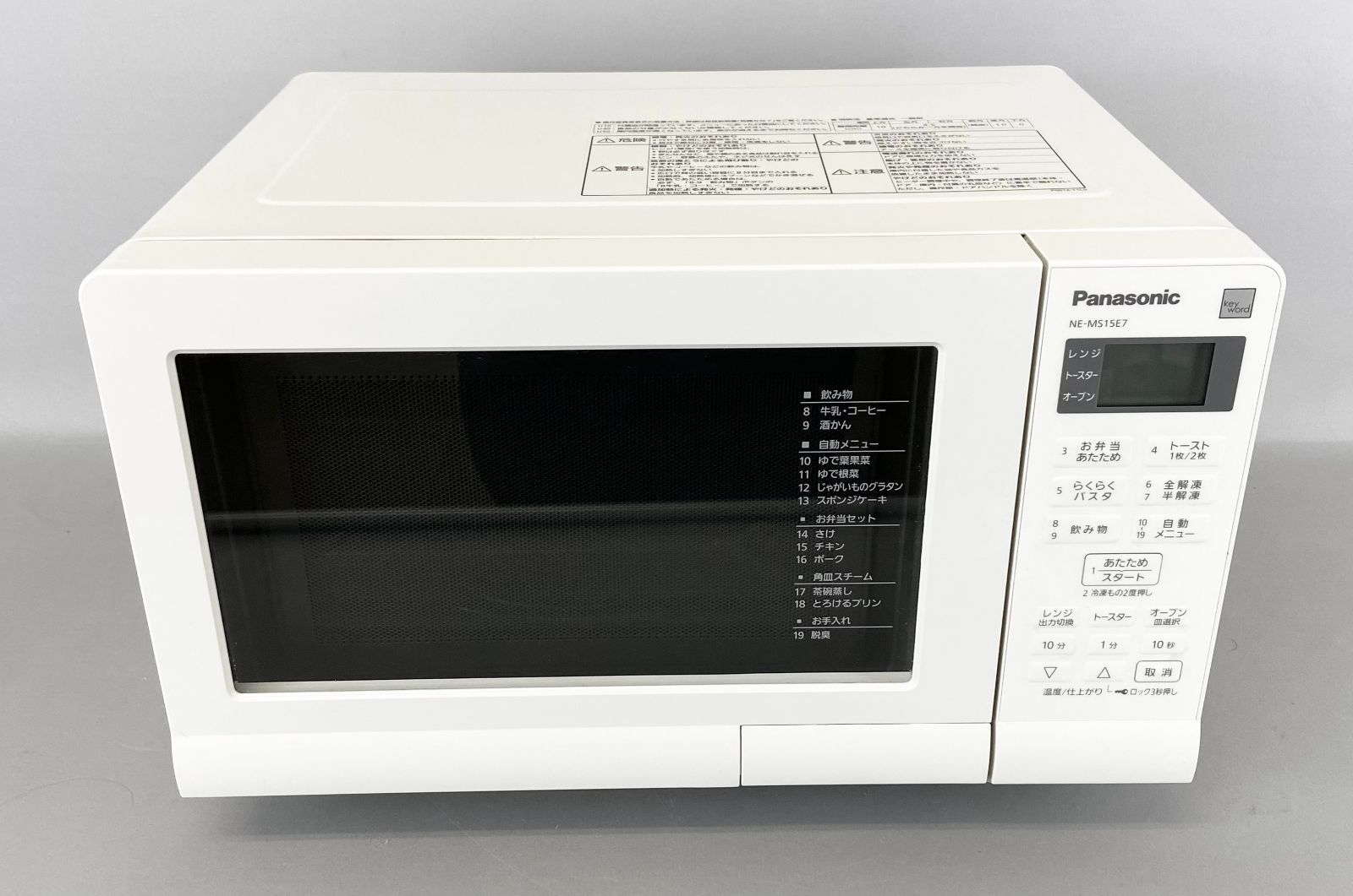 Panasonic オーブンレンジ NE-MS15E7-KW 2020年製 動作確認済 R50328T01