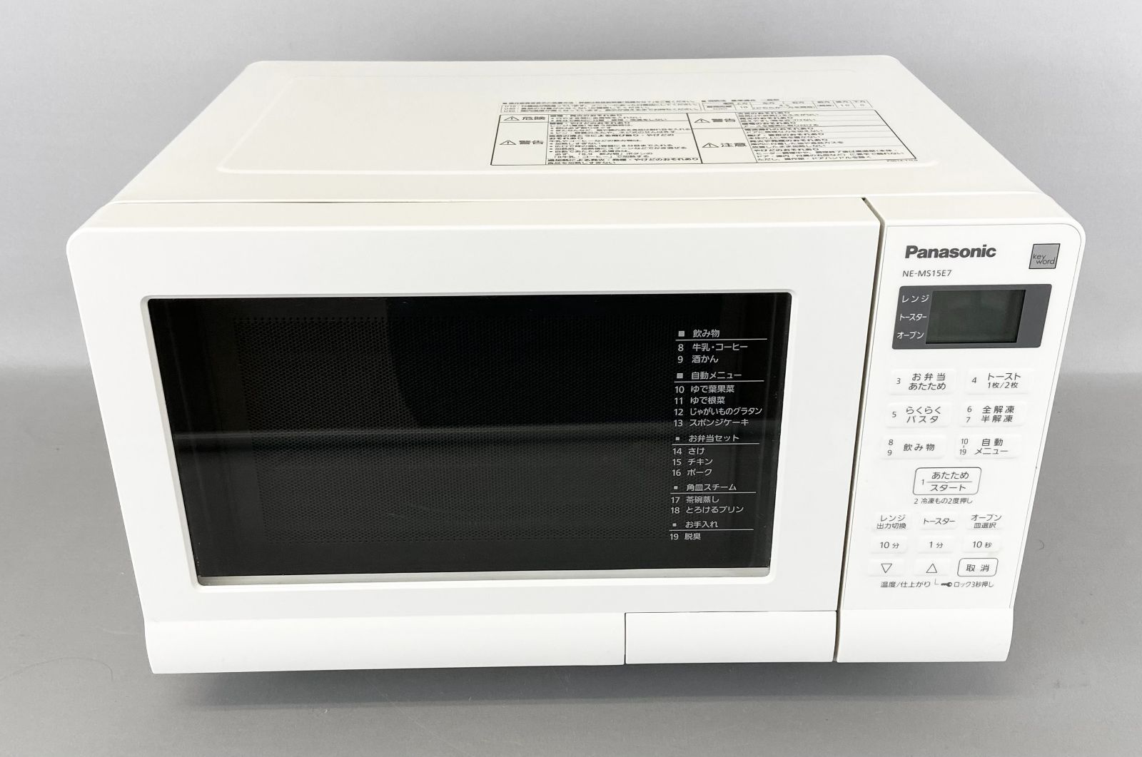 パナソニック オーブンレンジ NE-MS15E7-KW/2020年製 - 生活家電・空調