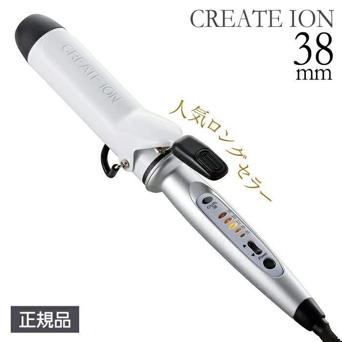 クレイツ イオンカール アイロン 38mm クレイツコテ コテ CREATE