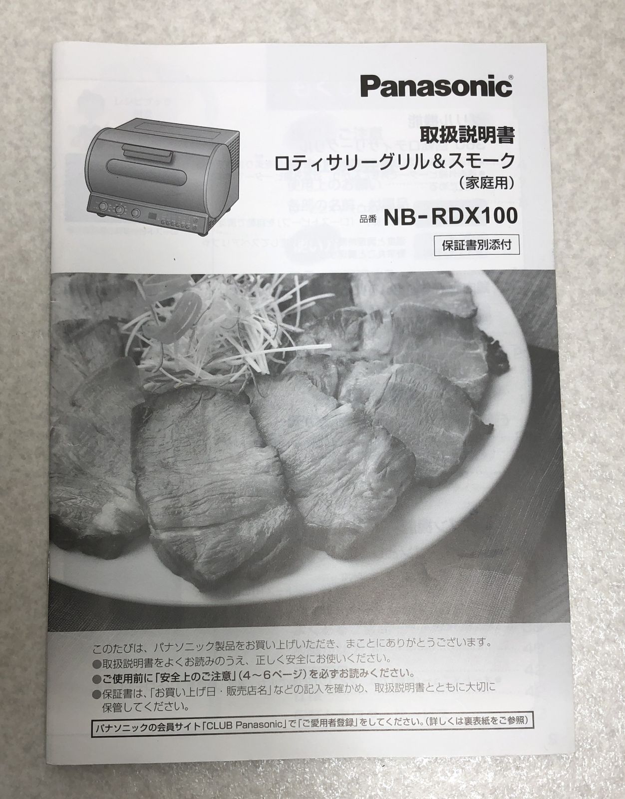 Panasonic