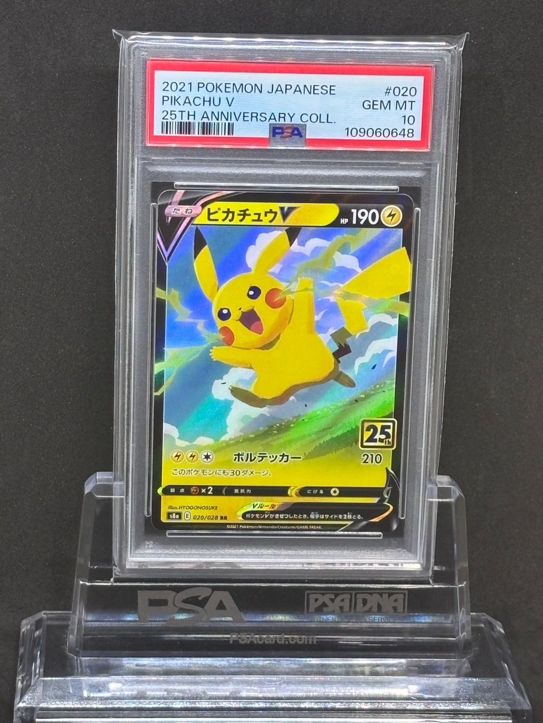 【PSA10】ピカチュウV RR S8a 25th ピカチュウV RR S8a【25th ANNIVERSARY COLLECTION】020/028