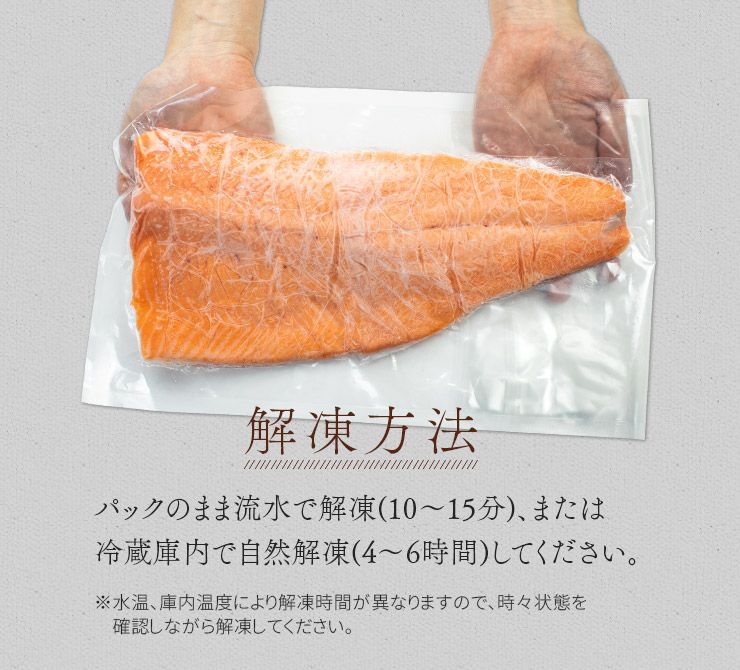 お刺身用 みやぎサーモン 半身(400～500g) [[みやぎサーモン]