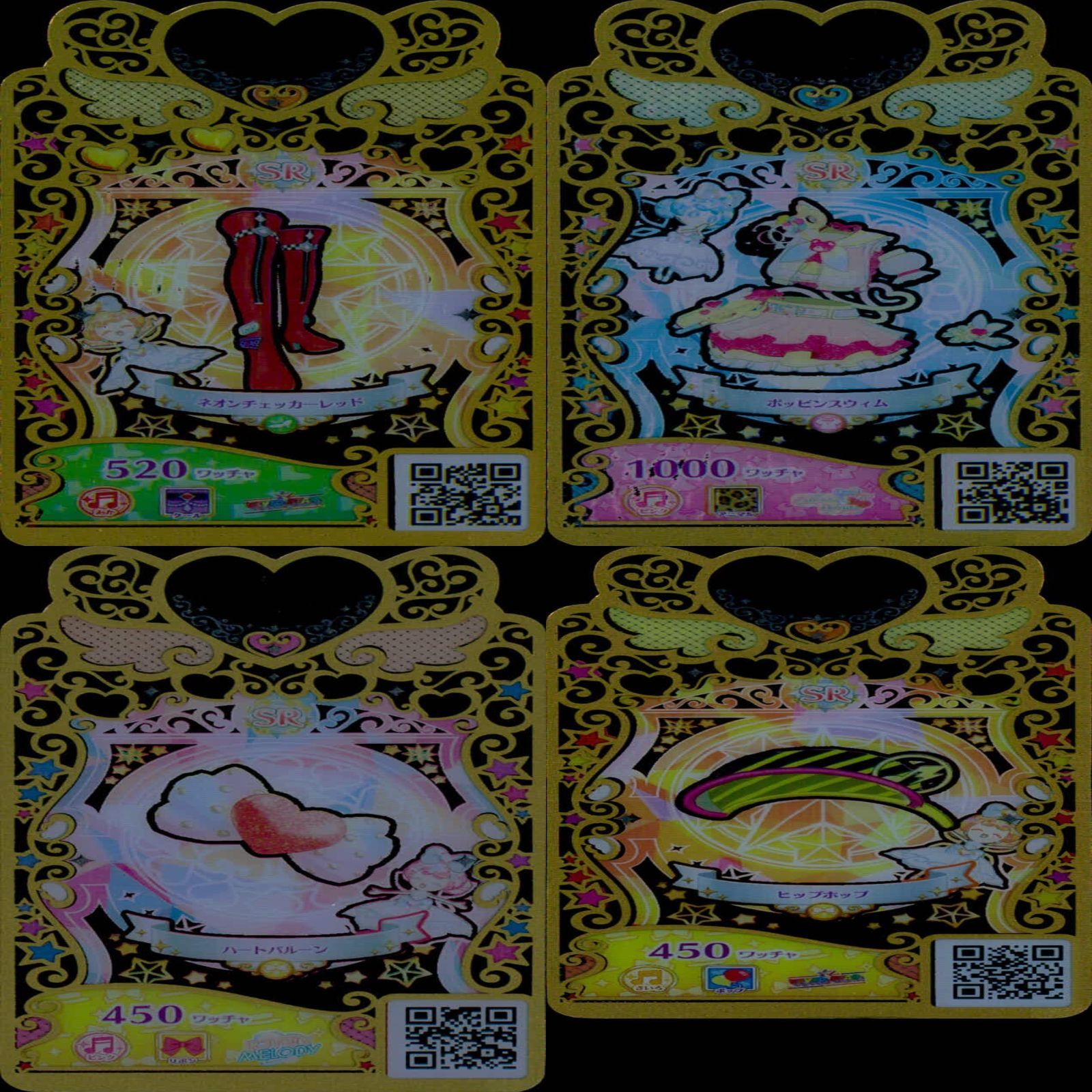 ワッチャプリマジ プリマジ まとめ 全て SR スーパーレア