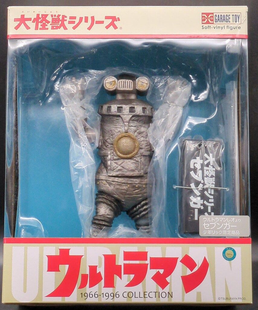 エクスプラス 大怪獣シリーズ セブンガー