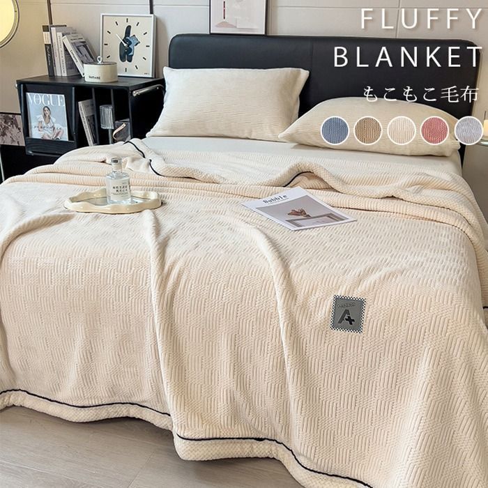 ふわとろ毛布 もうふ ふわふわ もこもこ毛布 2枚合わせ おしゃれ グレー 毛布 ブランケット 180×200cm もこもこ ふわふわ 2枚合わせ セミダブル