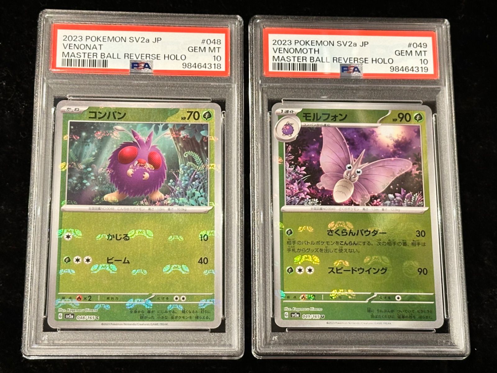 コンパン　モルフォン　マスターボールミラー　psa 10連番 コンパン モルフォン マスターボールミラー psa 10連番