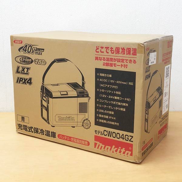 Makita XGT クーラーボックス Makita XGT クーラーボックス