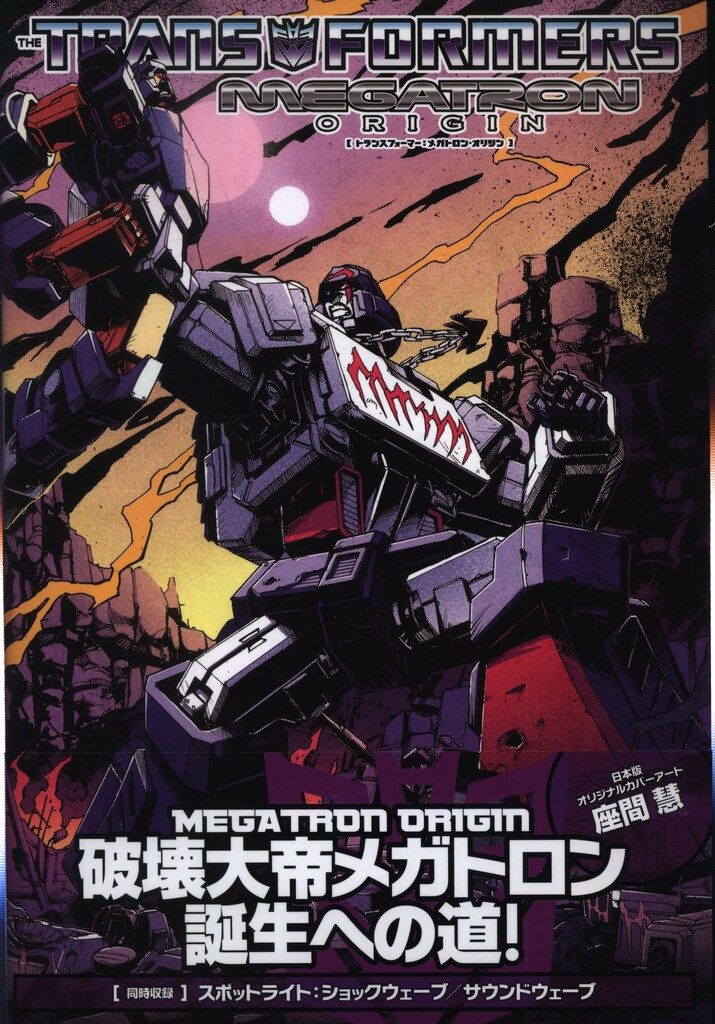 トランスフォーマー:メガトロン・オリジン 【公式通販】