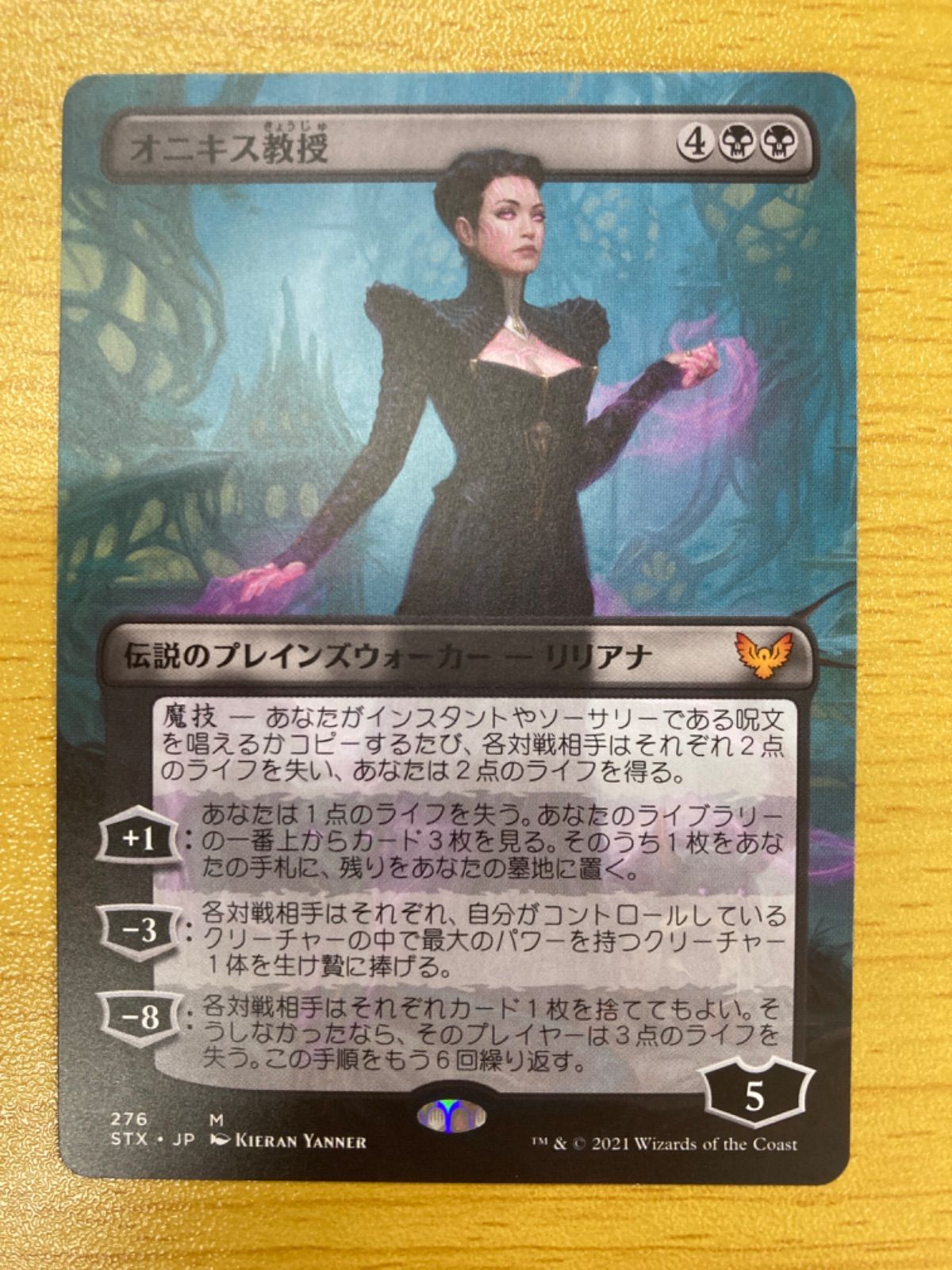 ついに再販開始！ mtg 週間売れ筋 オニキス教授 プロモ 箔押しプロモ ...