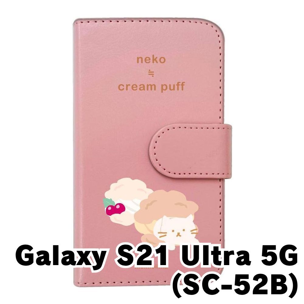 新品未使用】Galaxy S21 Ultra 5G SC-52B ギャラクシーS21