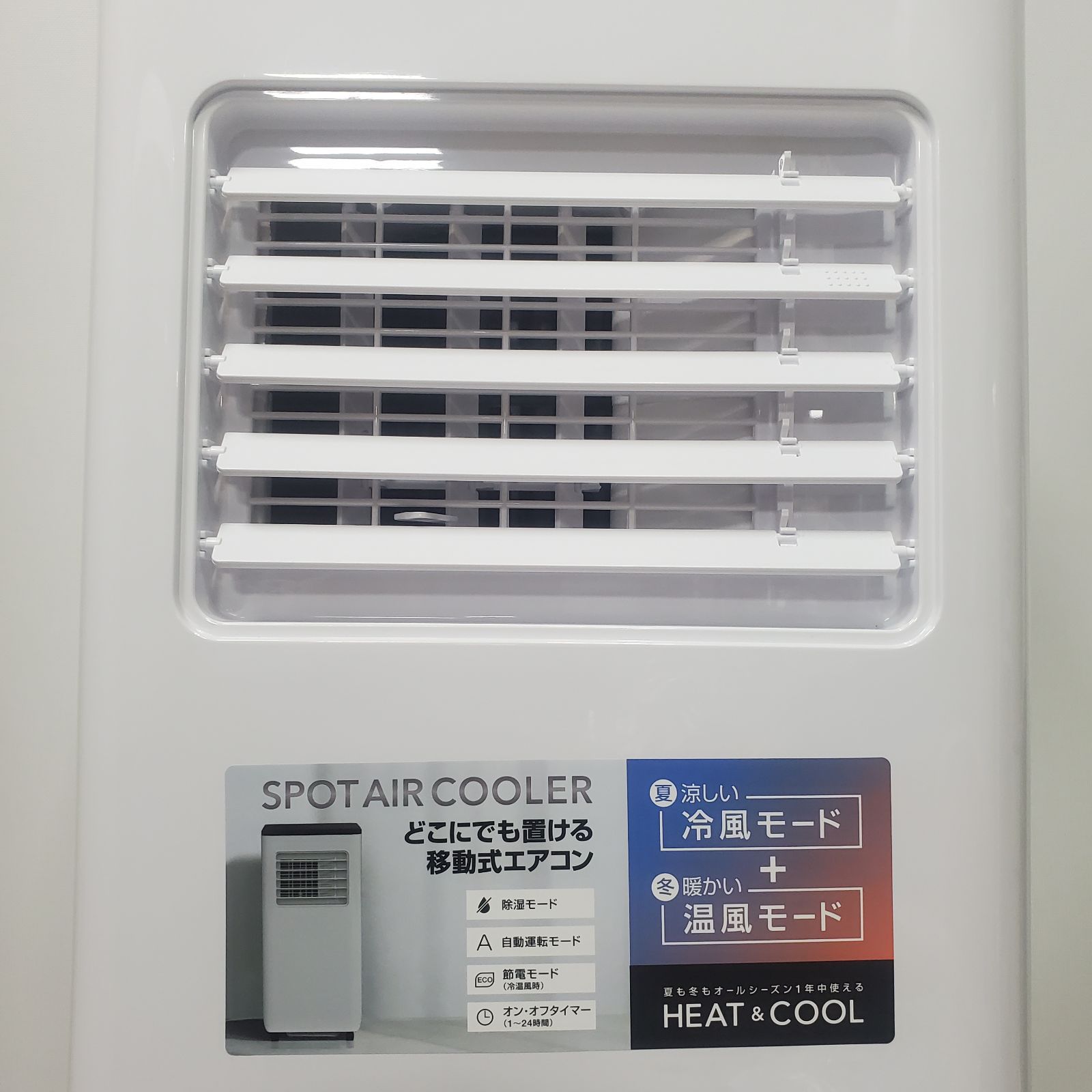 2023年リモコン付き 暖房機能付 スポットエアクーラー ヒート