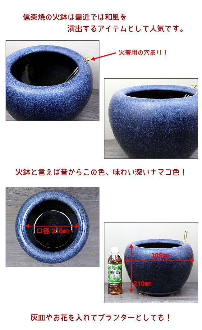 焼杉台付 信楽焼