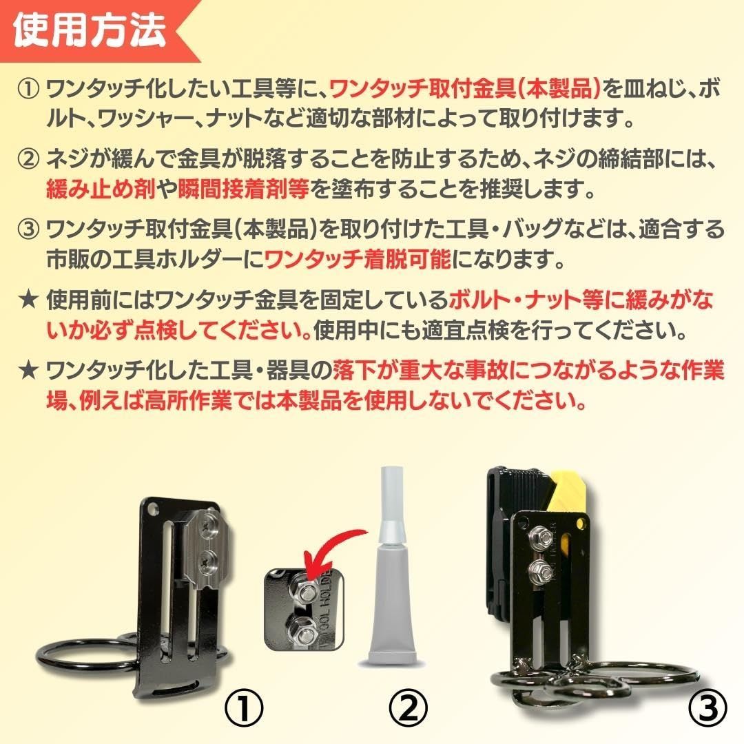 金具のみ 2個入 [SmartBASE] 自作や改造に！ワンタッチ工具ホルダー用オス金具【軽量・高強度な超々ジュラルミン製】【回転式M4-5】 お好き な工具や工具袋などをなんでもワンタッチ化 取付金具 シム金具 プレート (金具のみ 2個入) メルカリ