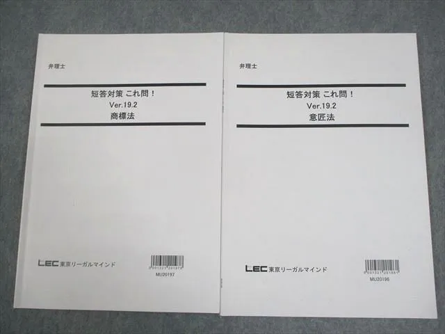 2026年最新】弁理士 これ問の人気アイテム - メルカリ