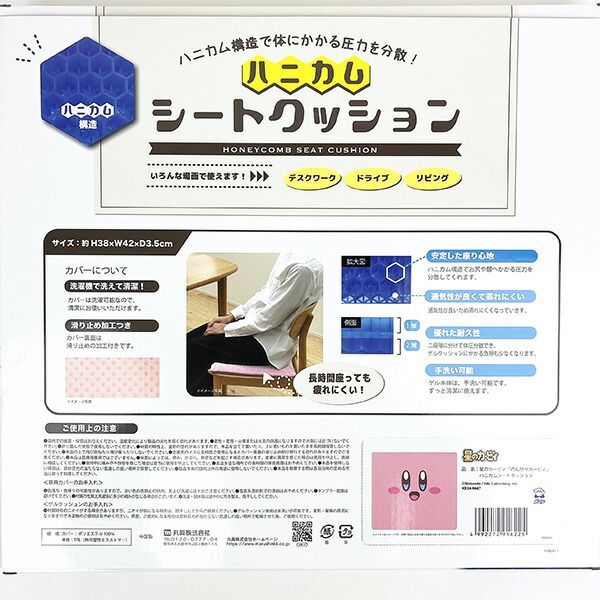 星のカービィ のんびりカービィ ハニカム構造 クッション デスクワーク 座布団 ハニカムシートクッション | のんびり PCクッション キャラクター 星のカービィ3次受注 ぬいぐるみと 抱きしめたくなる『星のカービィ』PCクッション登場！ 背 星のカービィ』アイテム大集合！「さんかくほおばりクッション」が目を