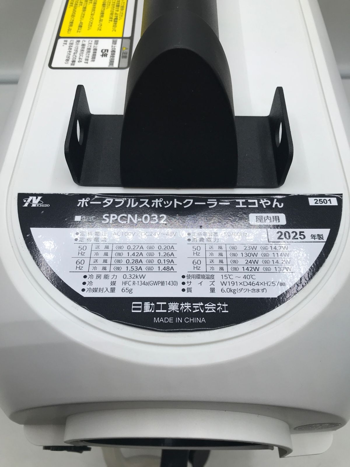 ♥ NICHIDO|日動工業