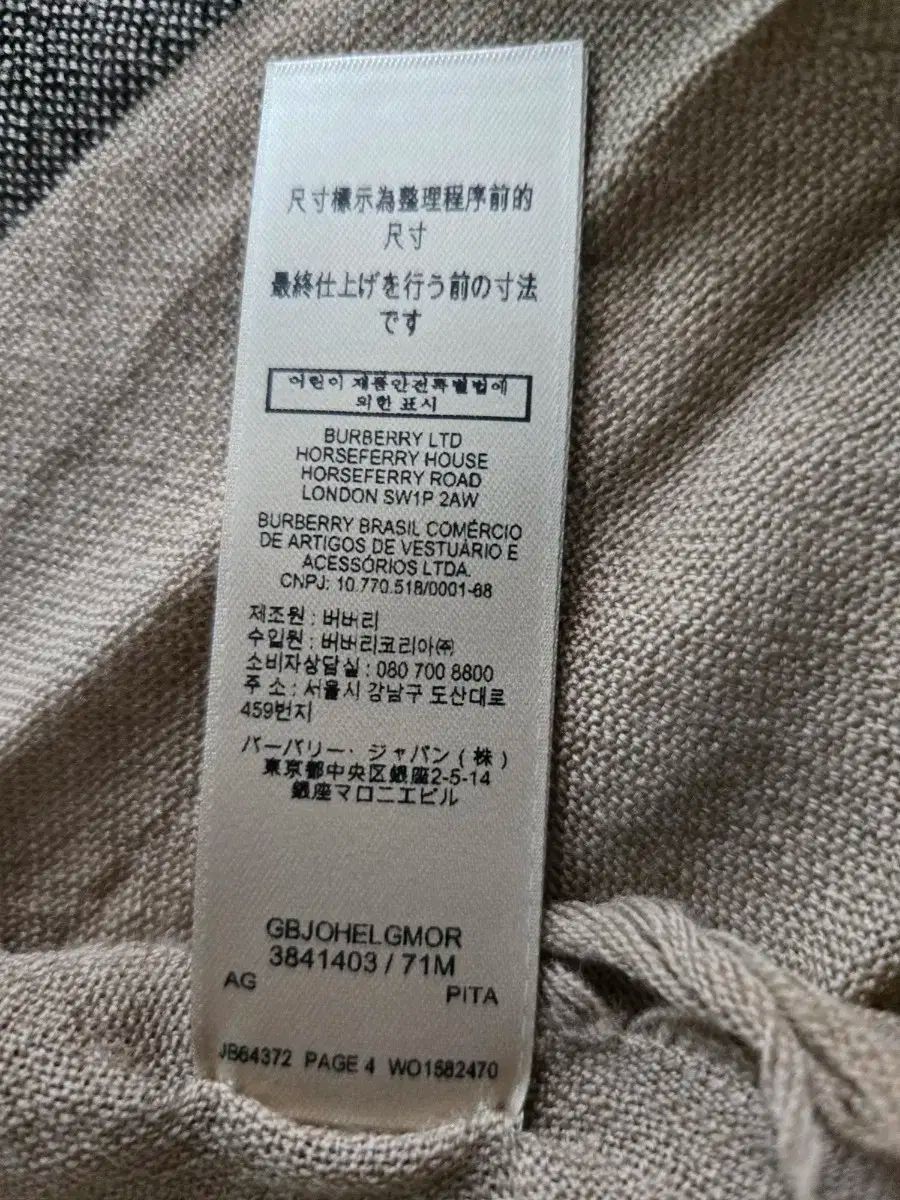BURBERRY バーバリー