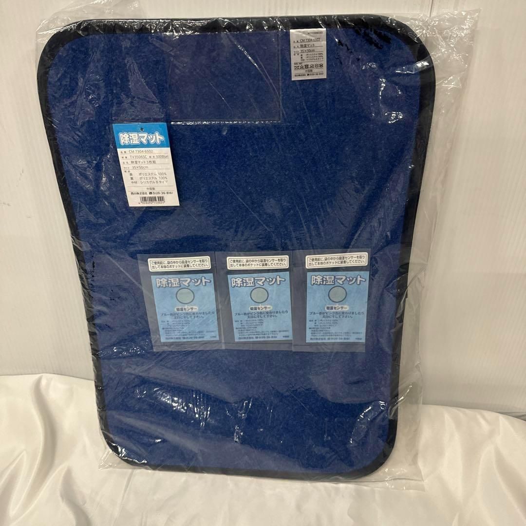 西川消臭・防ダニ除湿マルチパッド3枚入り除湿マット 約35×