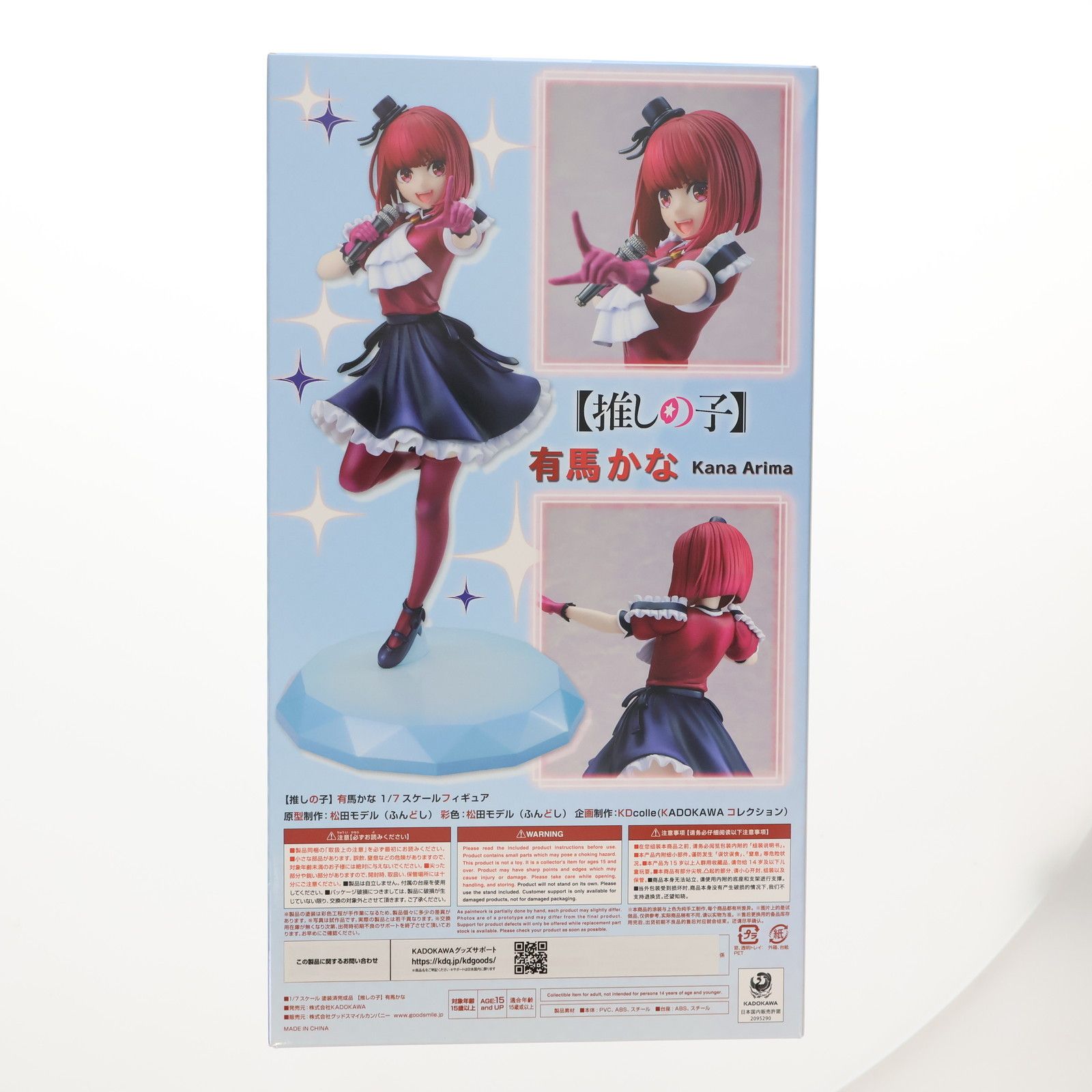 KADOKAWA ECサイト購入特典付属 KDcolle 有馬かな(ありまかな