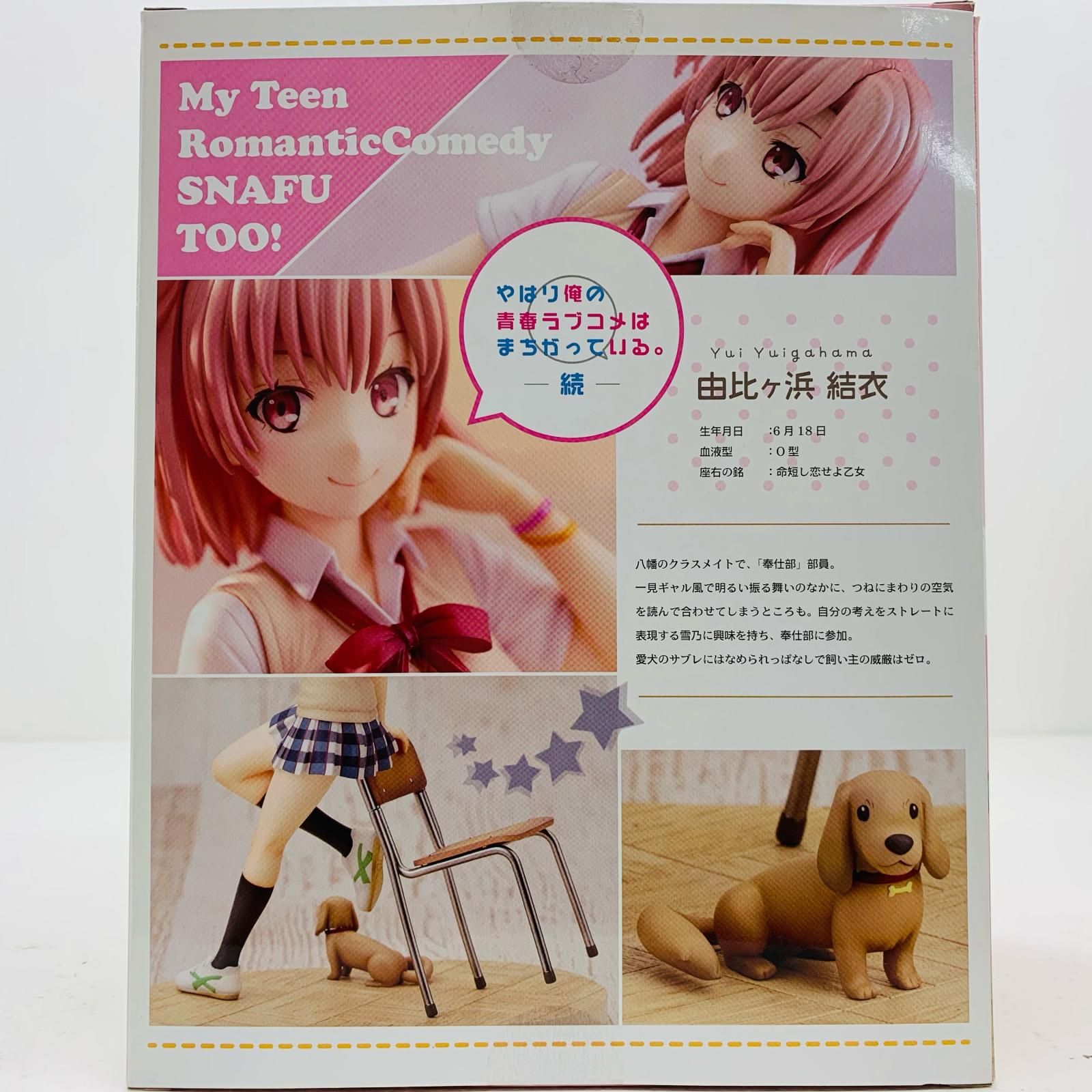 中古 KOTOBUKIYA | 壽屋 フィギュア やはり俺の青春ラブコメはまちがっている。続 由比ヶ浜結衣 2018年製 1/8PVC製塗装済み完成品 【719】 Amazon | 壽屋(KOTOBUKIYA) やはり俺の青春ラブコメはまちがって