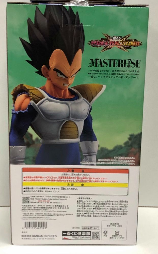 一番くじ ドラゴンボール